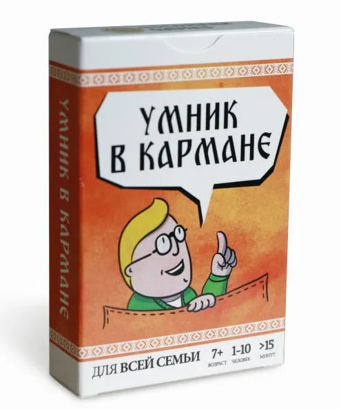 Tark Mees Taskus (vene k)-Seltskonnamängud-Brain Games OÜ
